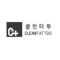 Logo of Clean Tattoo